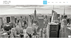 Desktop Screenshot of dreamertrip.com